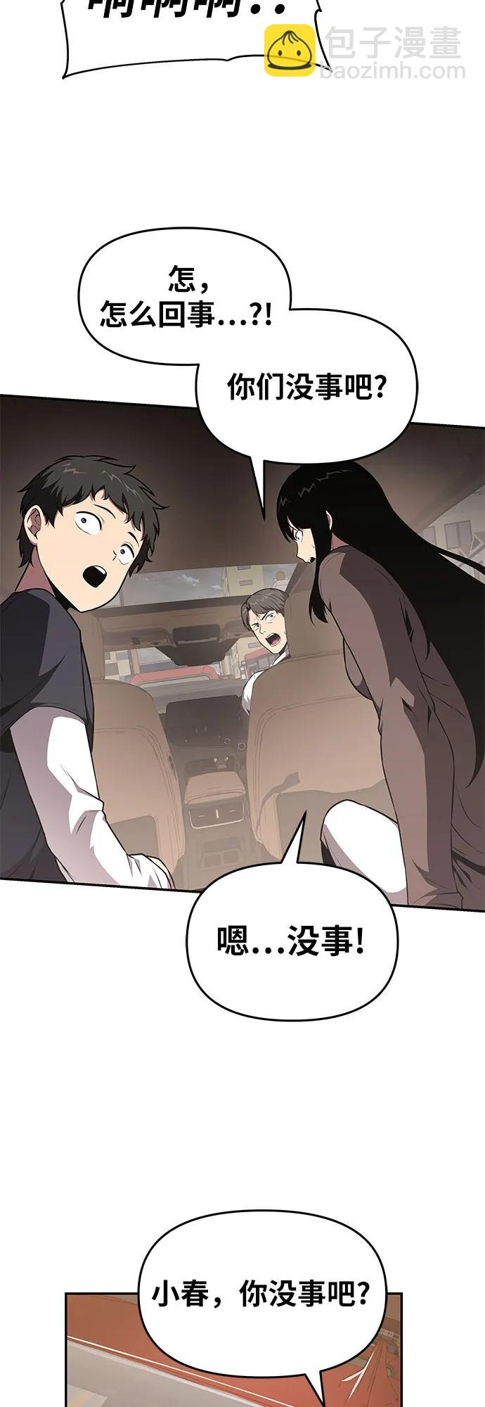 [第85话] 杀戮大公赤霞（2）74