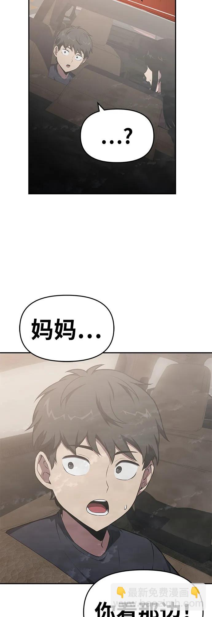 [第85话] 杀戮大公赤霞（2）75