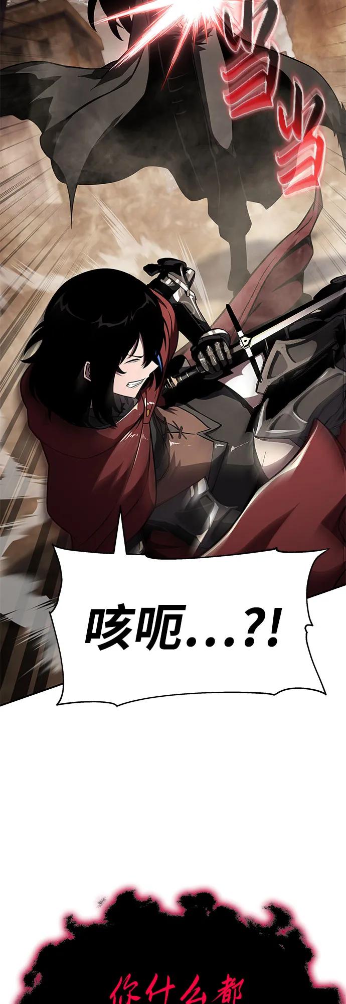 [第85话] 杀戮大公赤霞（2）8