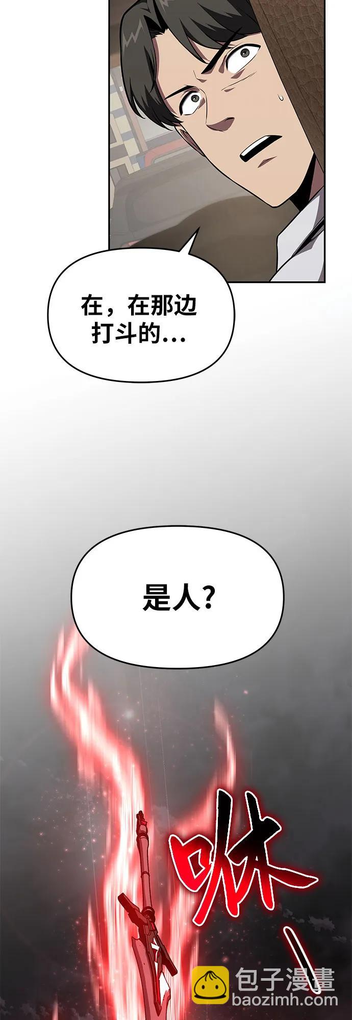[第85话] 杀戮大公赤霞（2）85