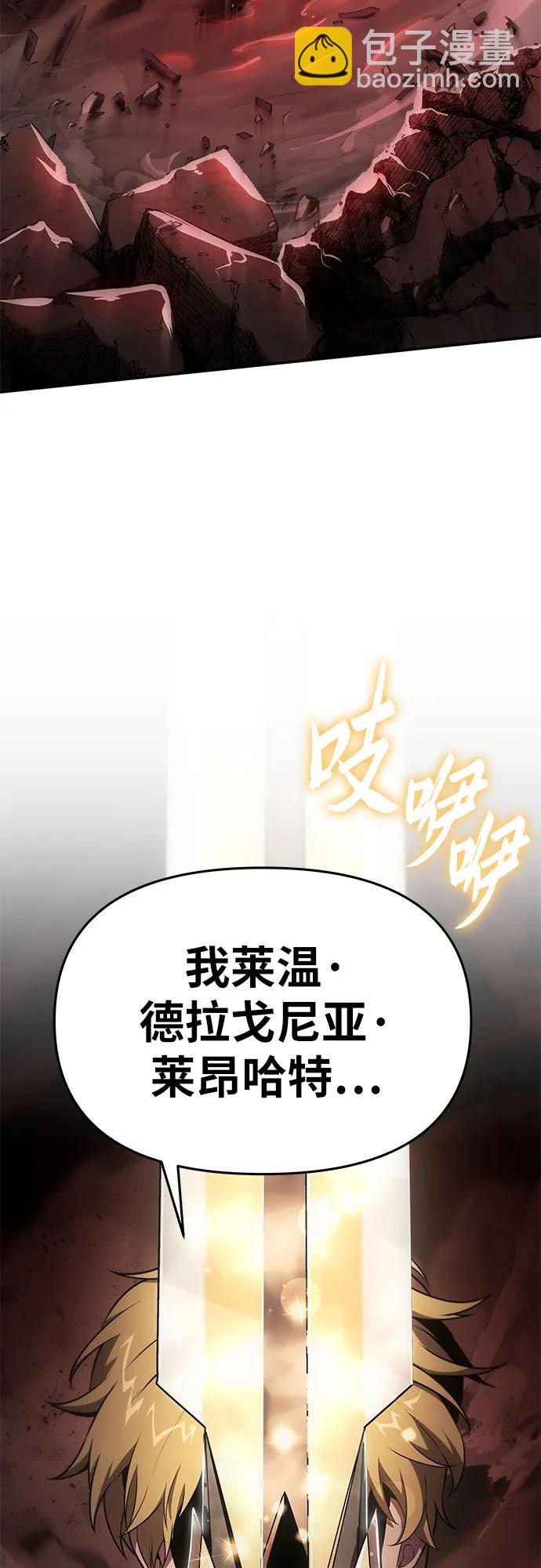 [第85话] 杀戮大公赤霞（2）92