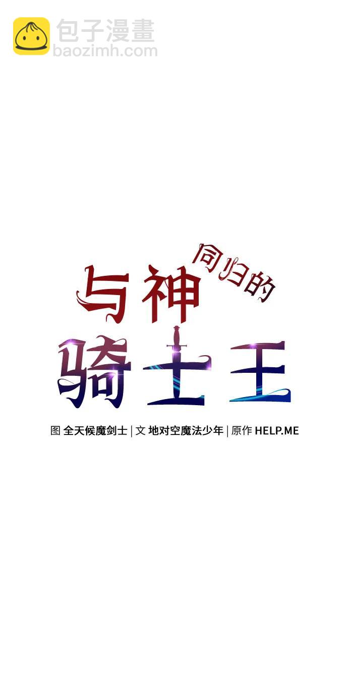 [第86话] 杀戮大公赤霞（3）21