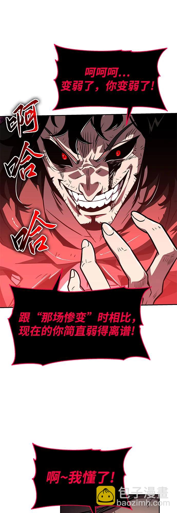 [第86话] 杀戮大公赤霞（3）27