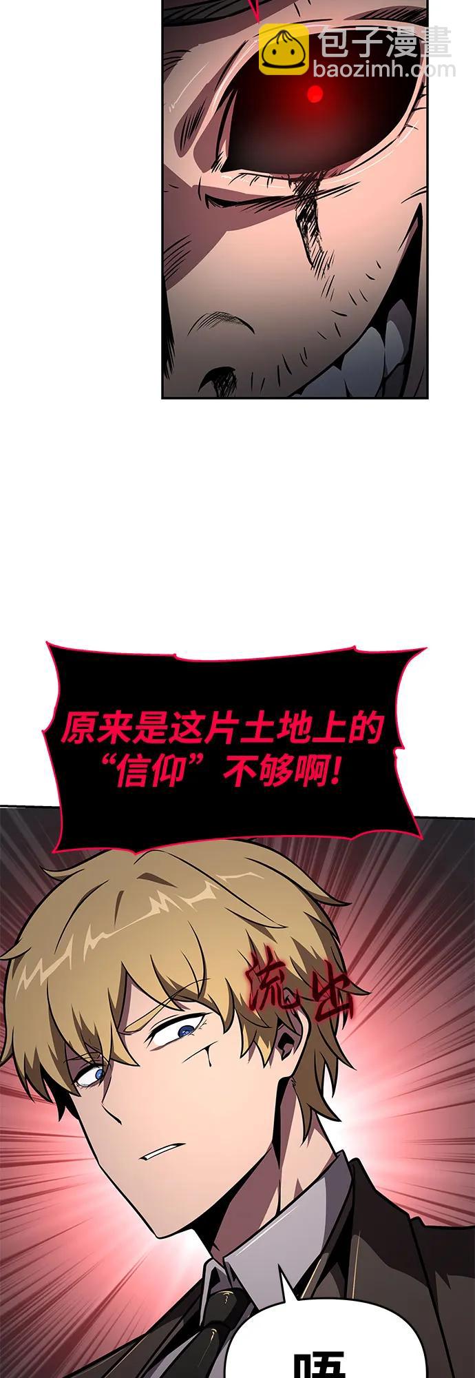 [第86话] 杀戮大公赤霞（3）28