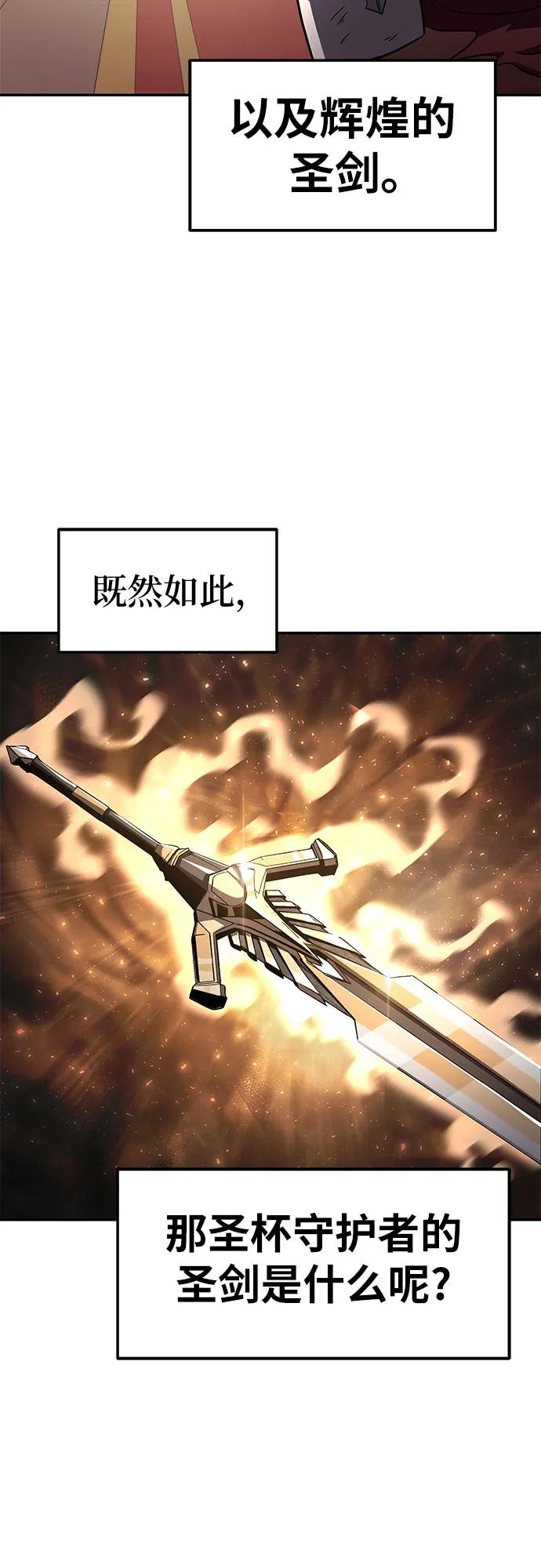 [第86话] 杀戮大公赤霞（3）3