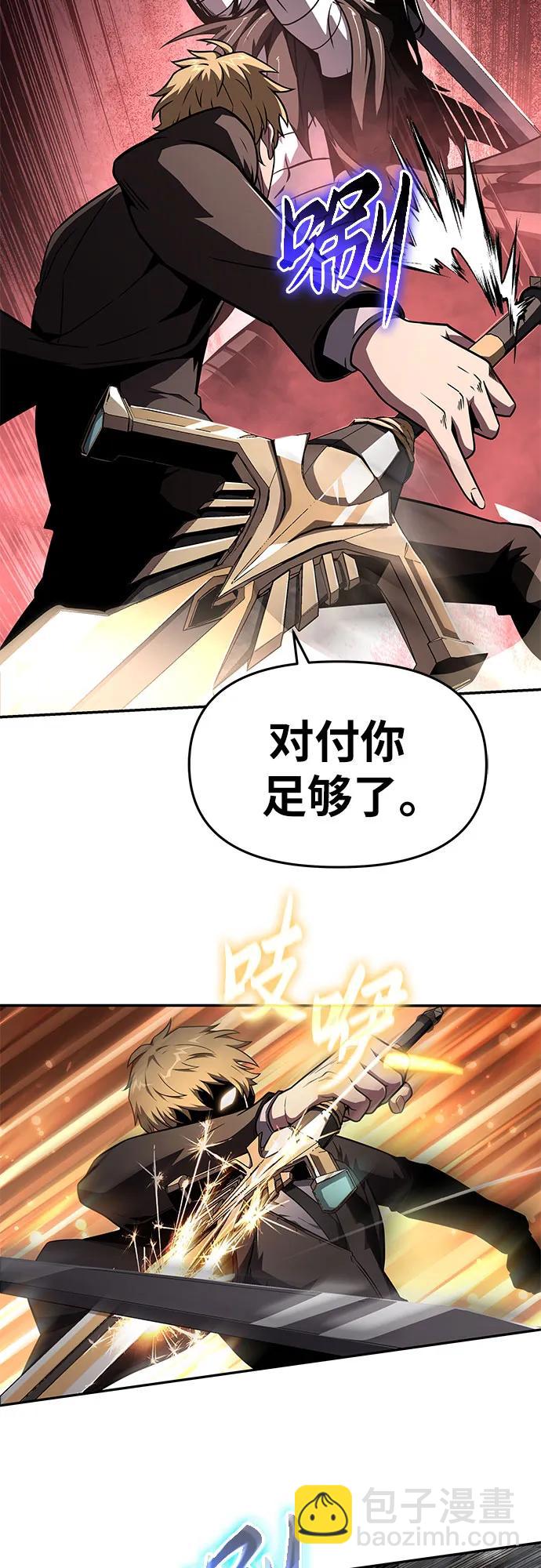[第86话] 杀戮大公赤霞（3）40
