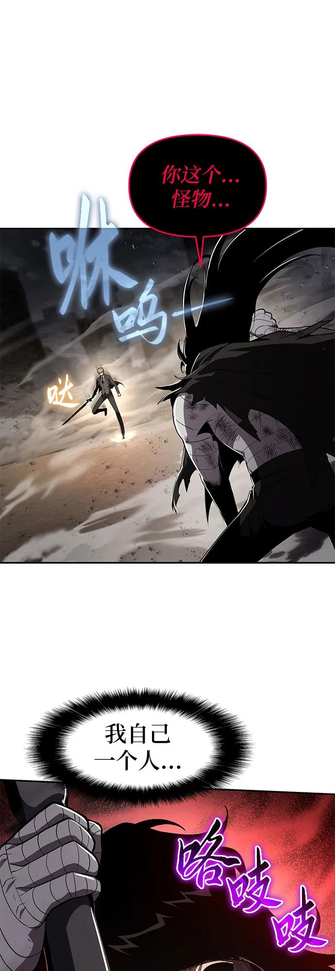 [第86话] 杀戮大公赤霞（3）46