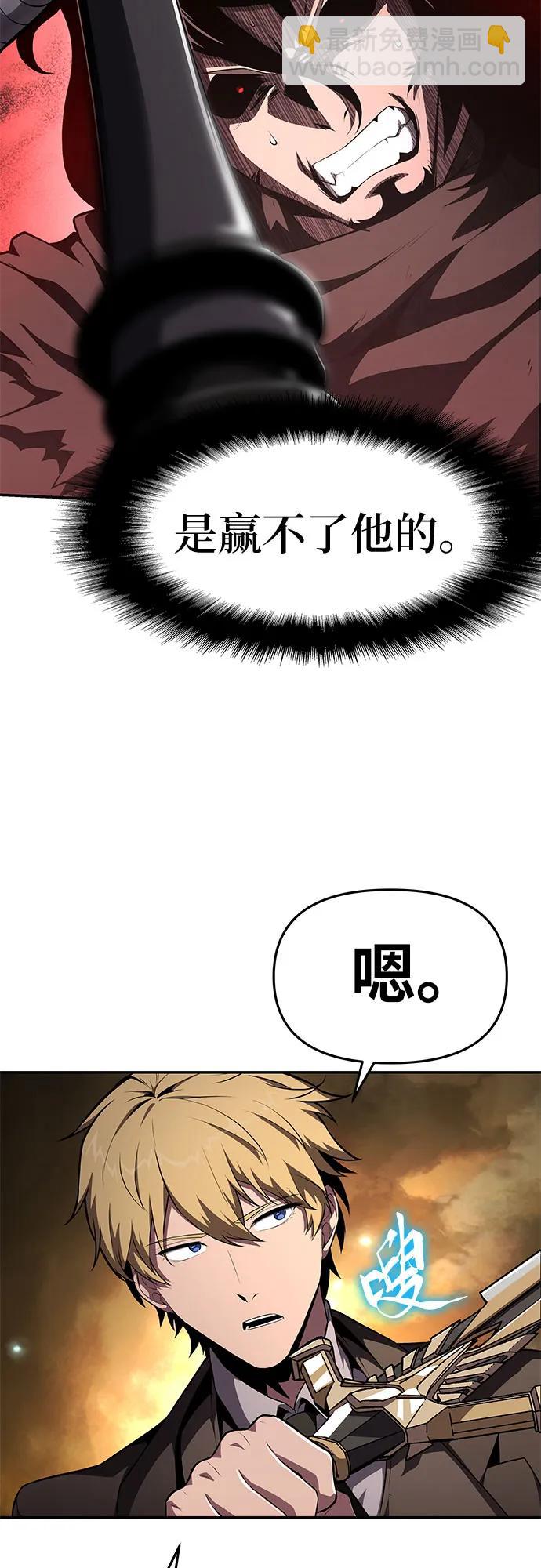 [第86话] 杀戮大公赤霞（3）51