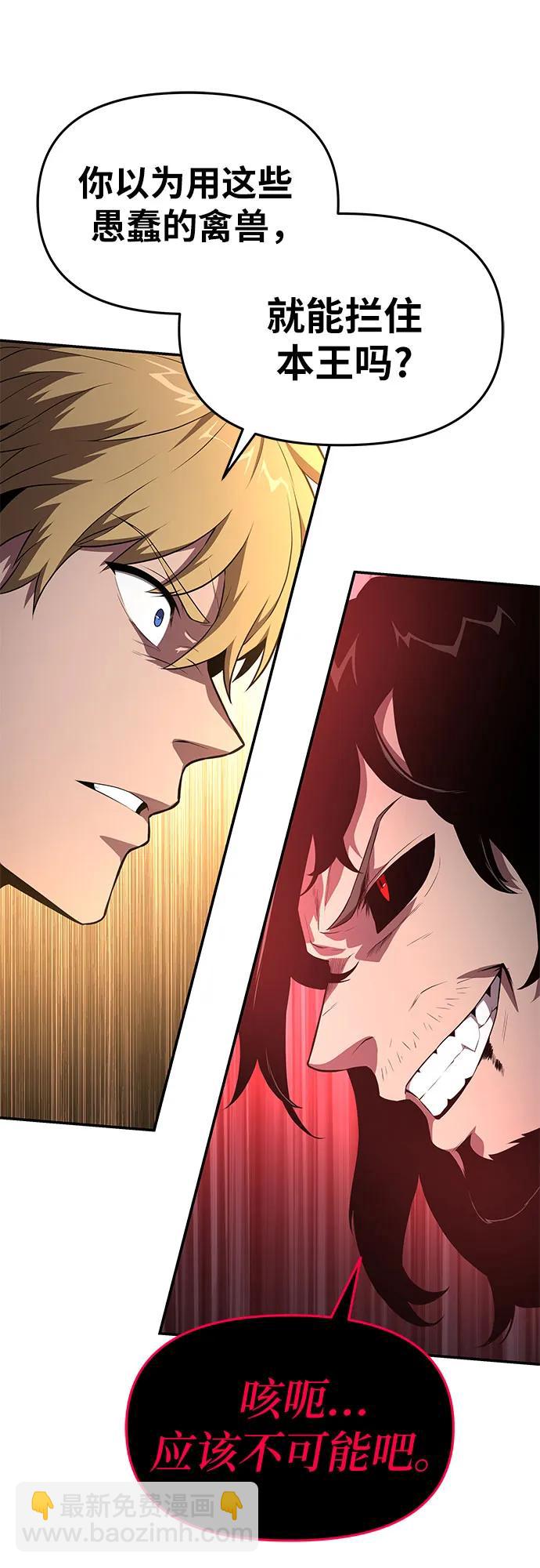 [第86话] 杀戮大公赤霞（3）54