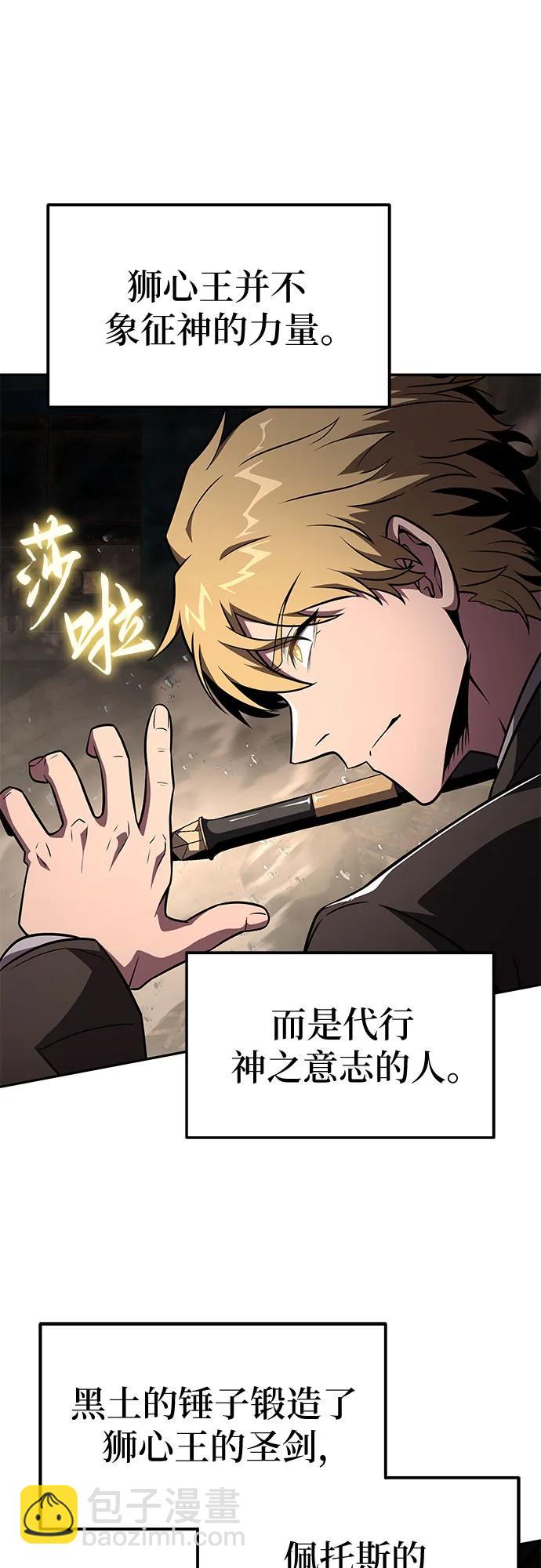 [第86话] 杀戮大公赤霞（3）6