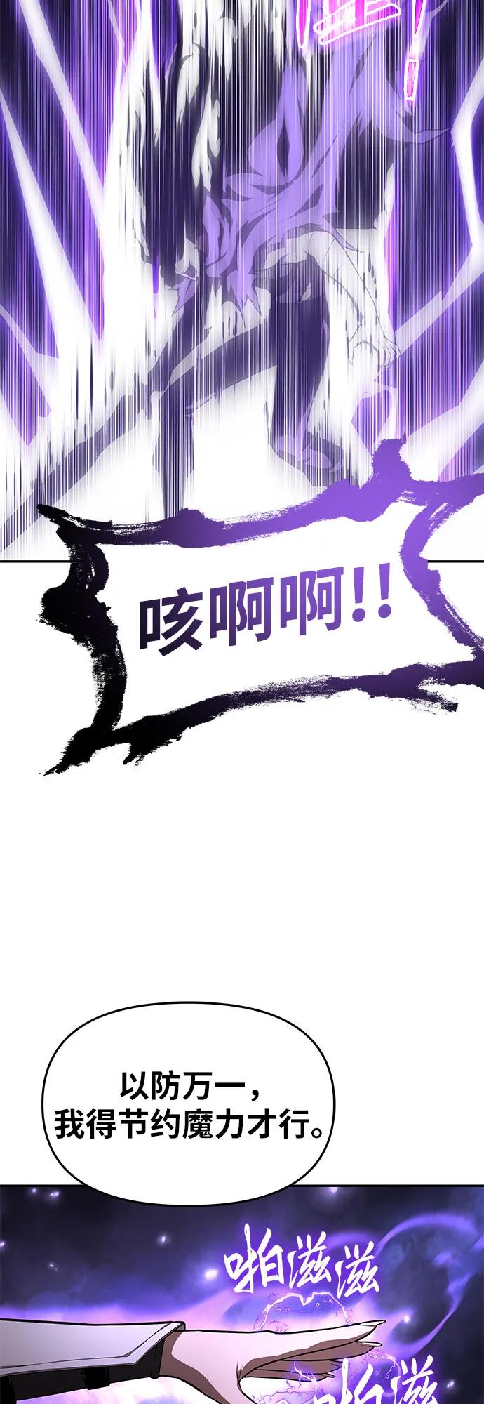 [第86话] 杀戮大公赤霞（3）69