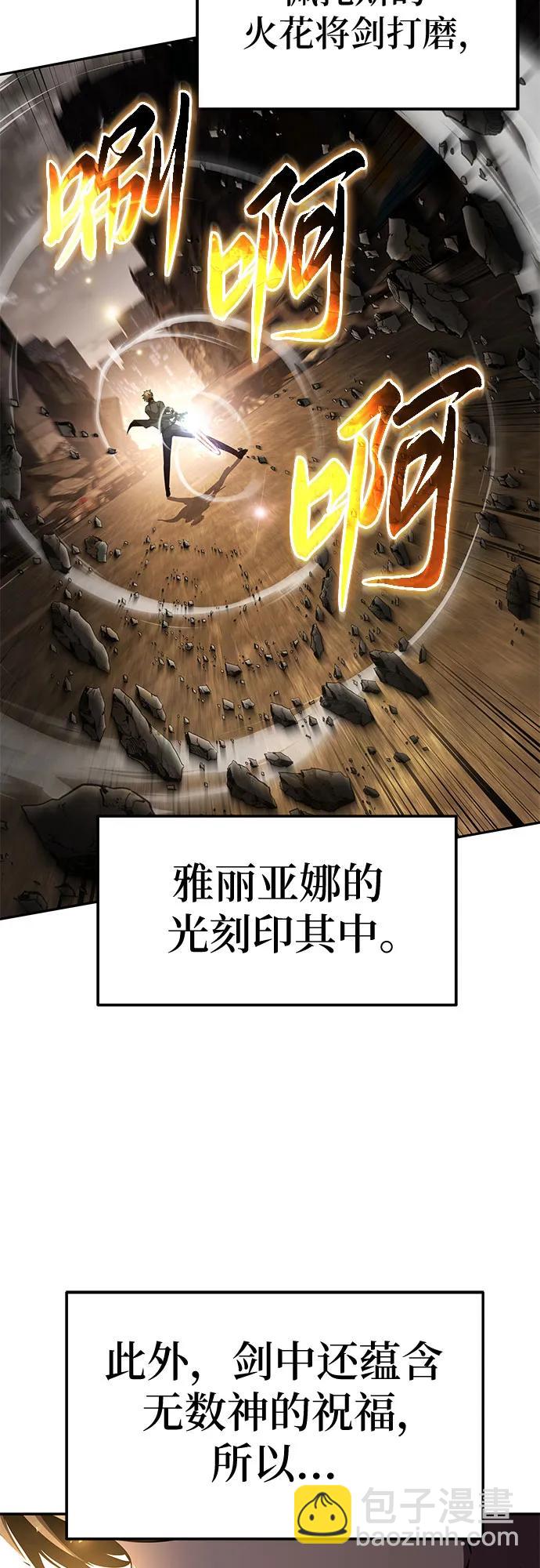 [第86话] 杀戮大公赤霞（3）7