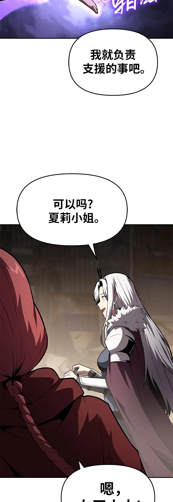 [第86话] 杀戮大公赤霞（3）70