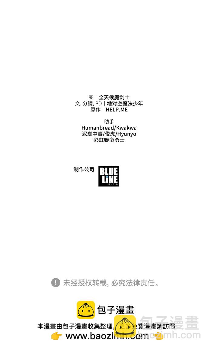 [第86话] 杀戮大公赤霞（3）80