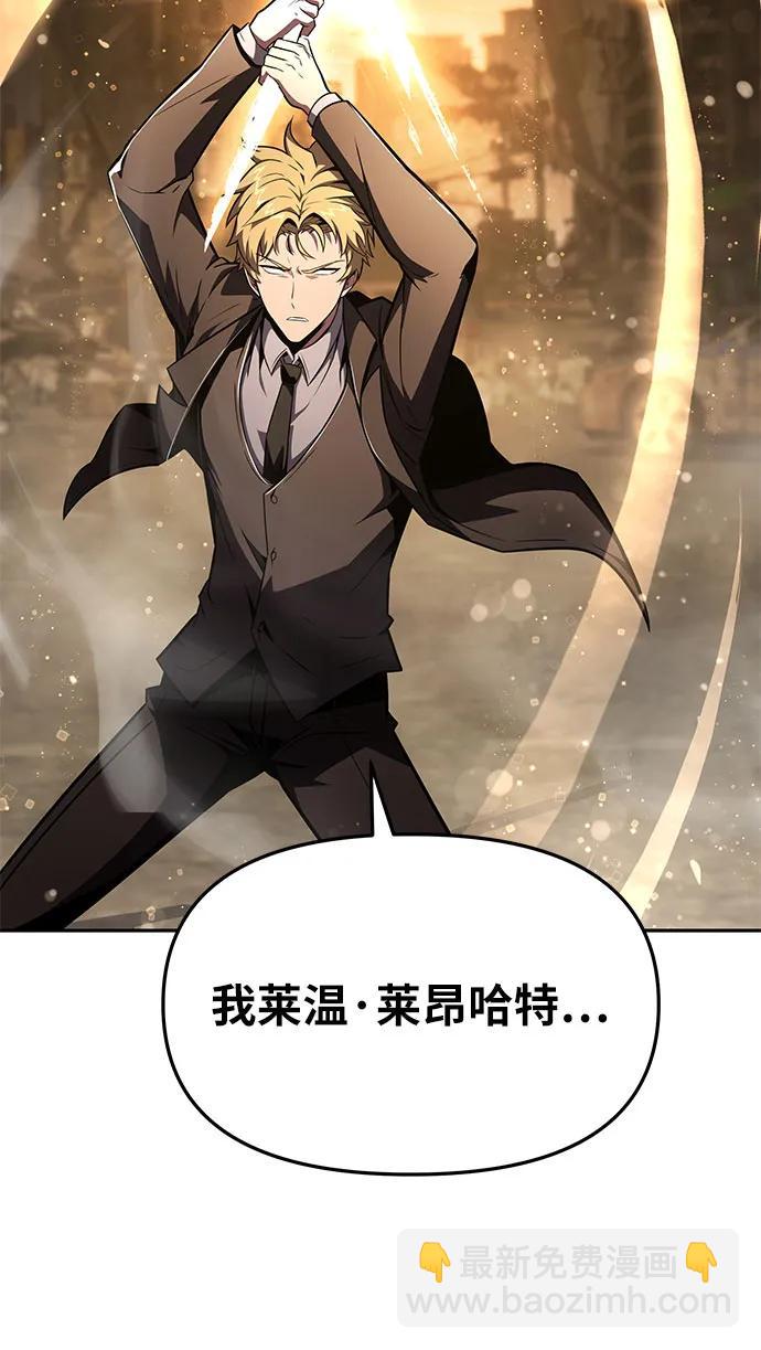 [第86话] 杀戮大公赤霞（3）9