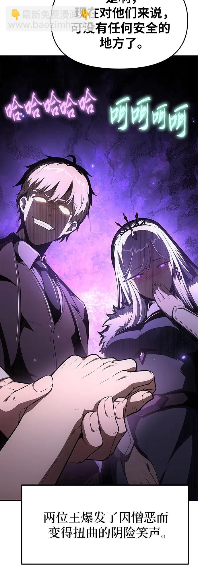[第87话] 复仇者10