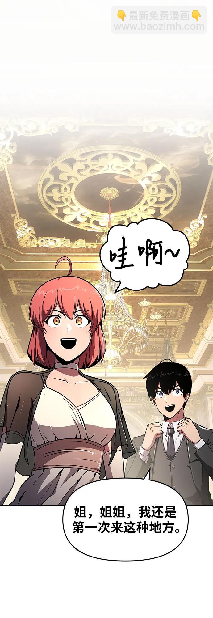 [第87话] 复仇者13
