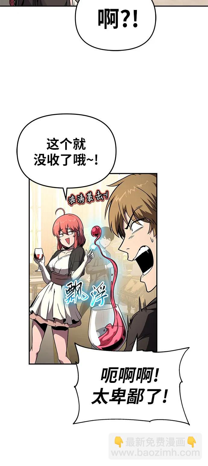 [第87话] 复仇者18