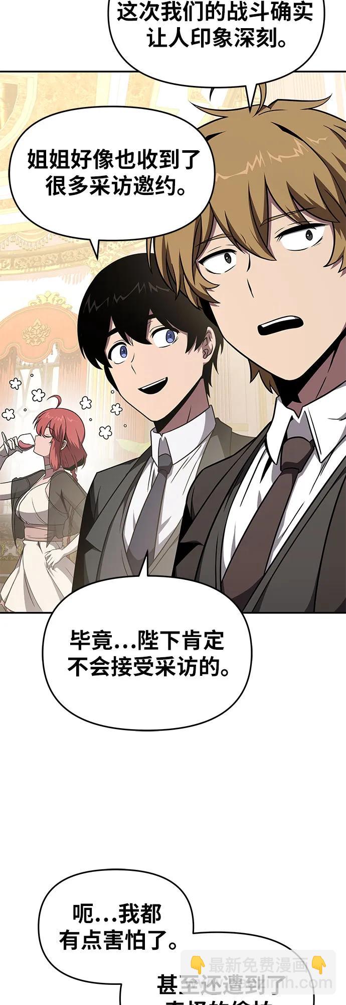[第87话] 复仇者20