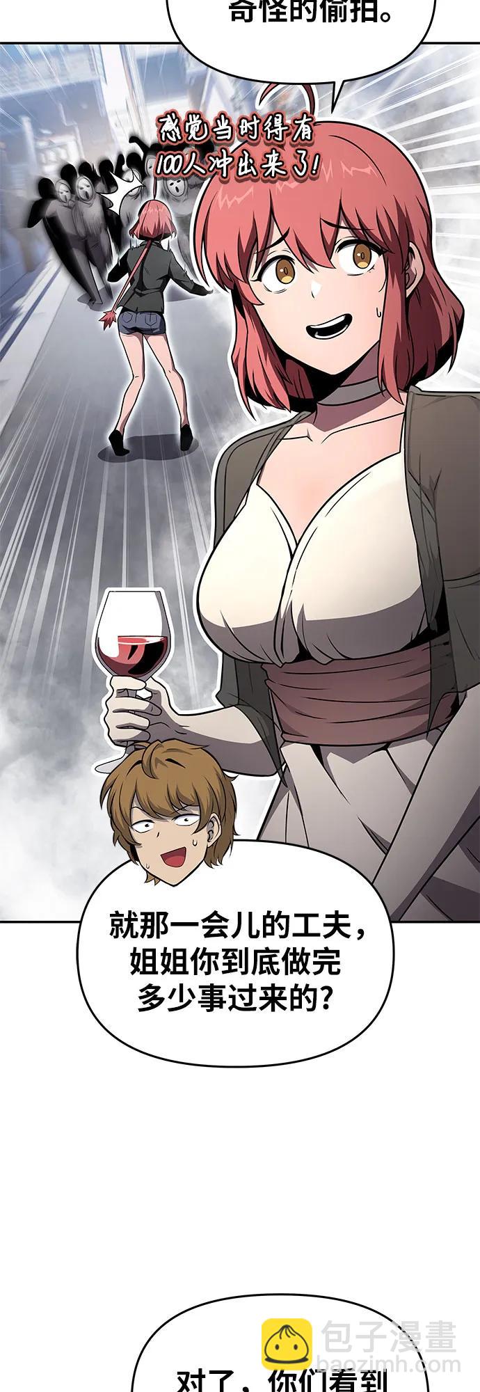 [第87话] 复仇者21