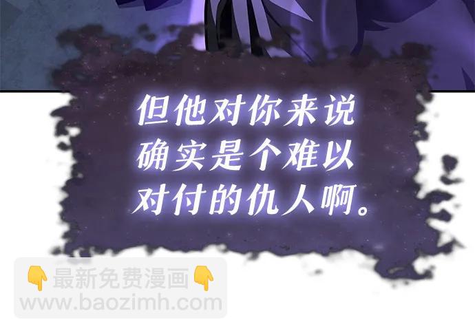 [第87话] 复仇者26