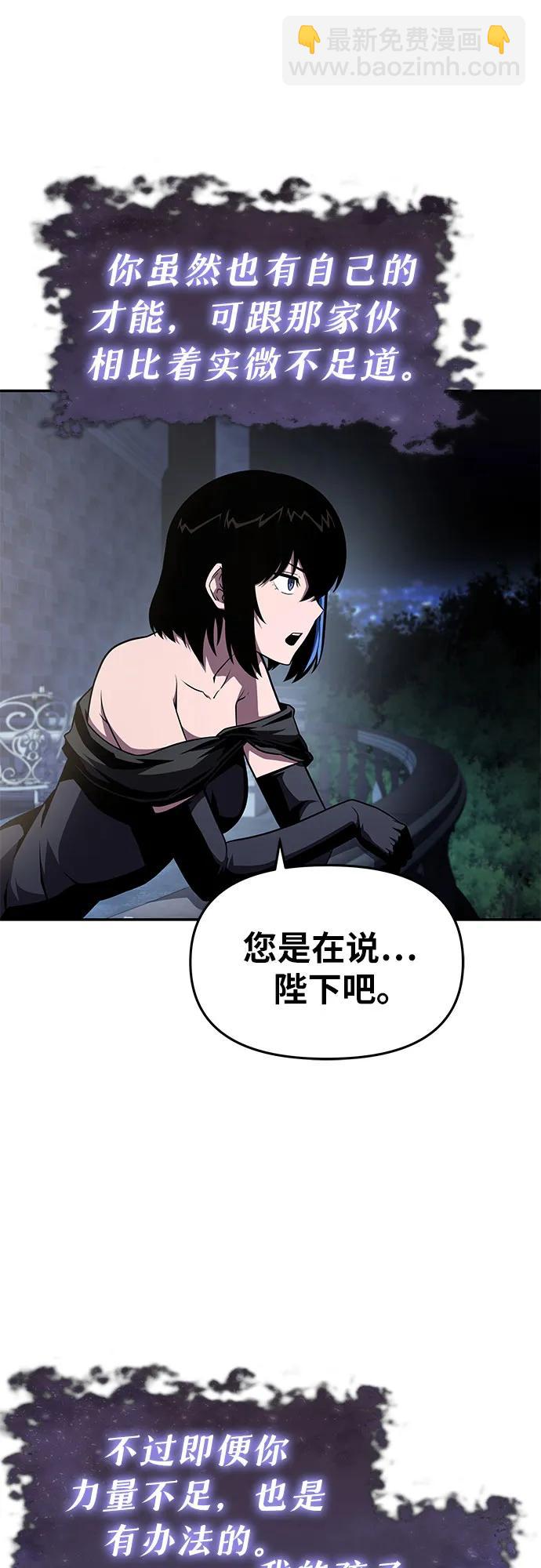 [第87话] 复仇者27