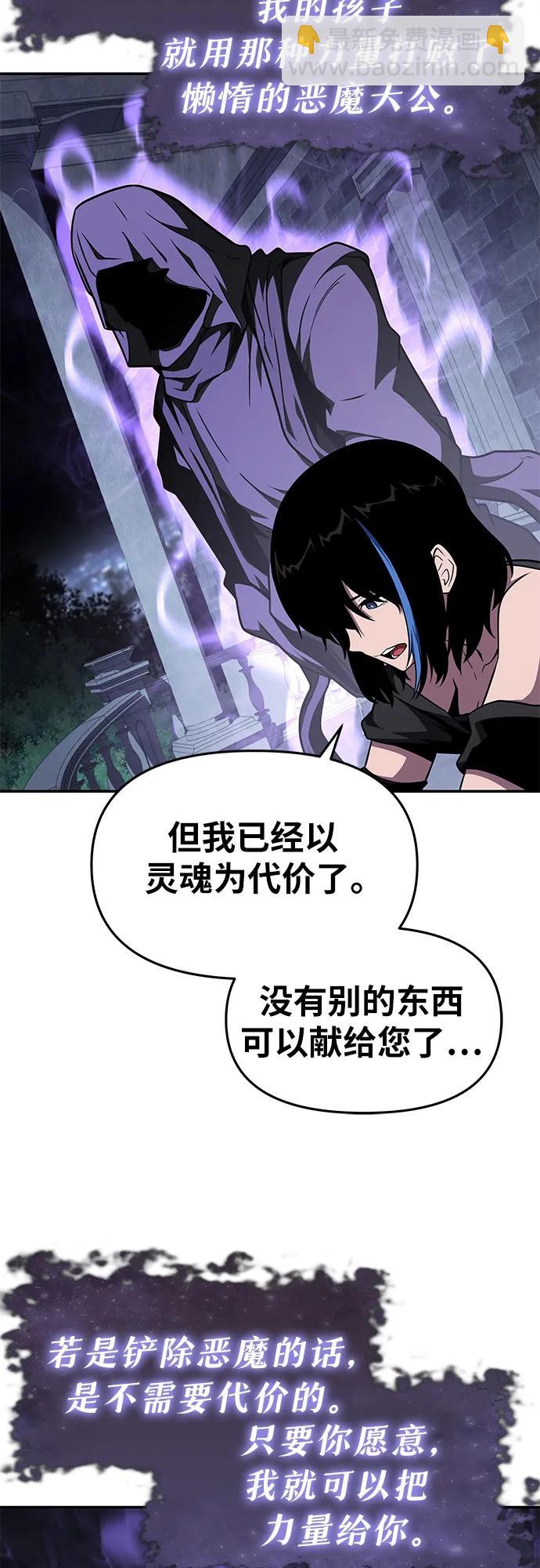 [第87话] 复仇者28