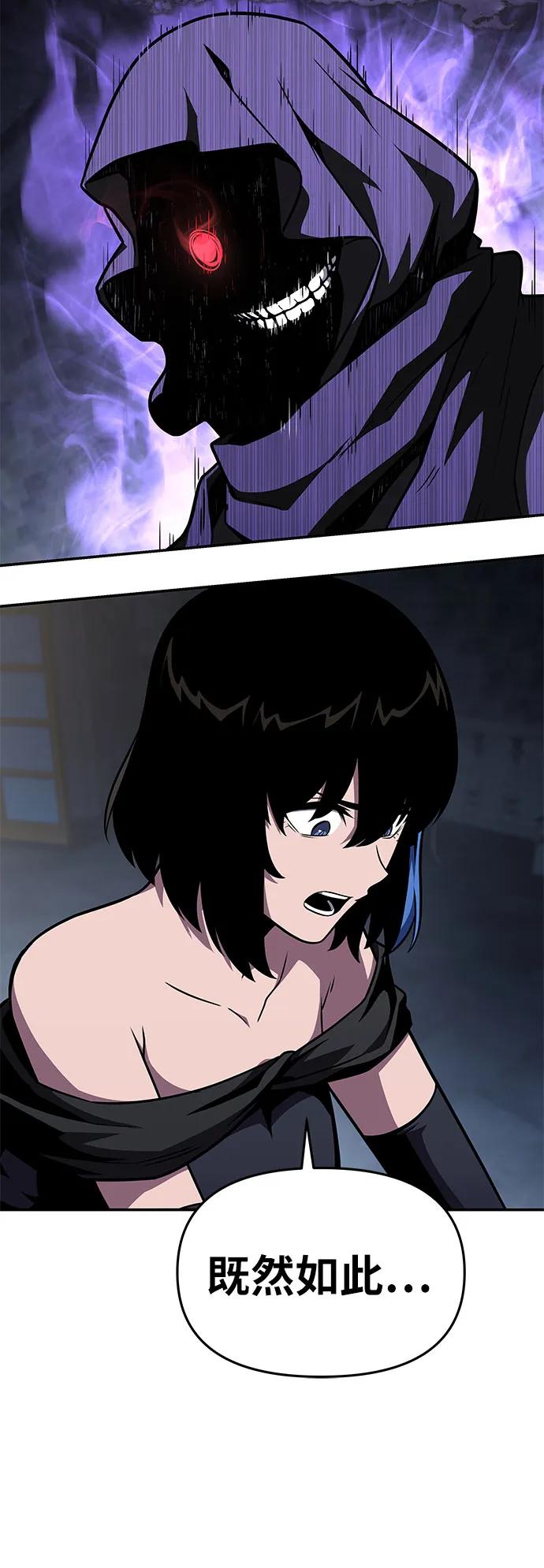 [第87话] 复仇者29