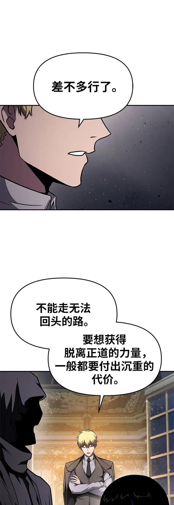 [第87话] 复仇者30