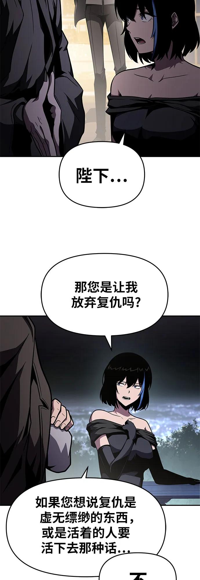 [第87话] 复仇者31