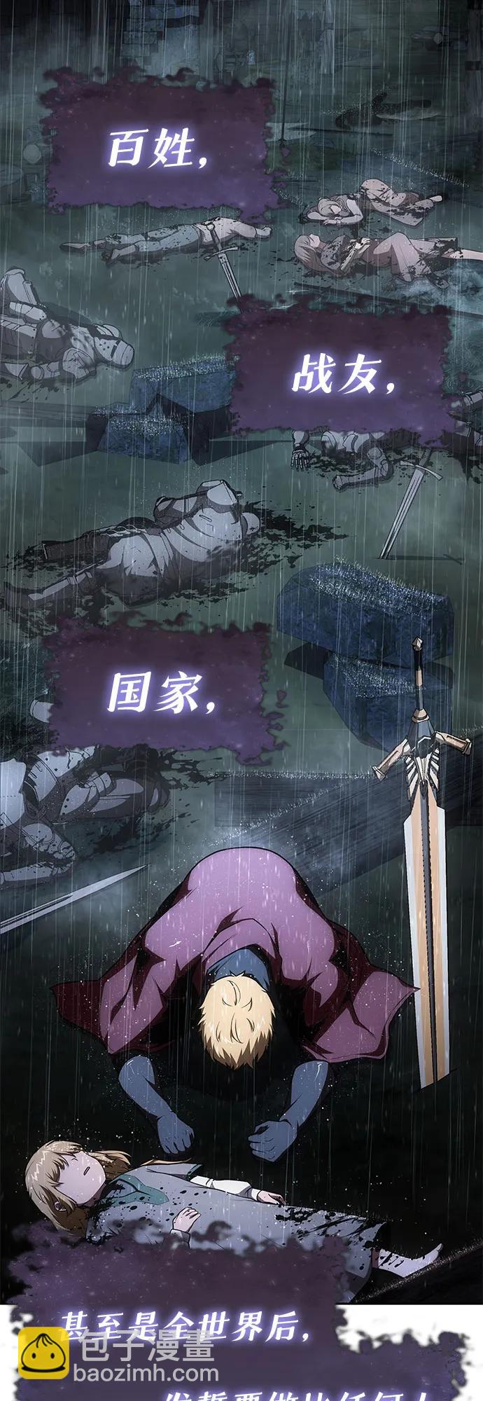 [第87话] 复仇者35