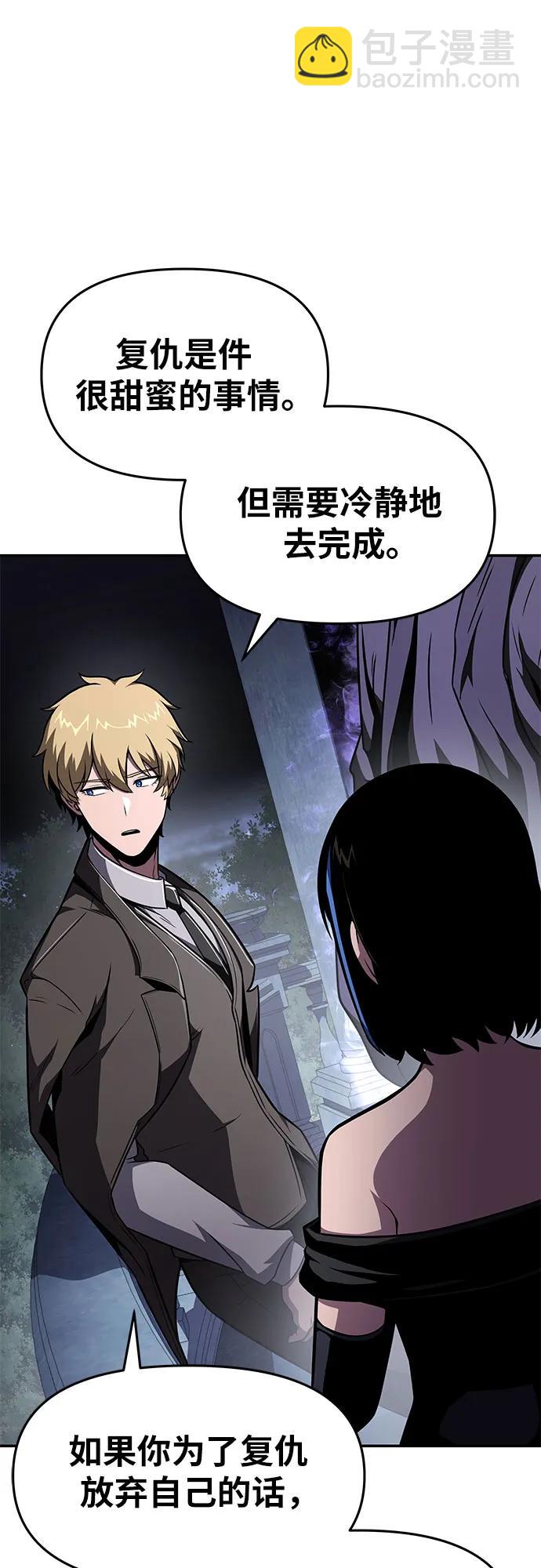 [第87话] 复仇者40
