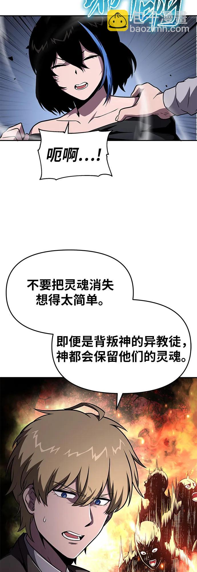 [第87话] 复仇者43