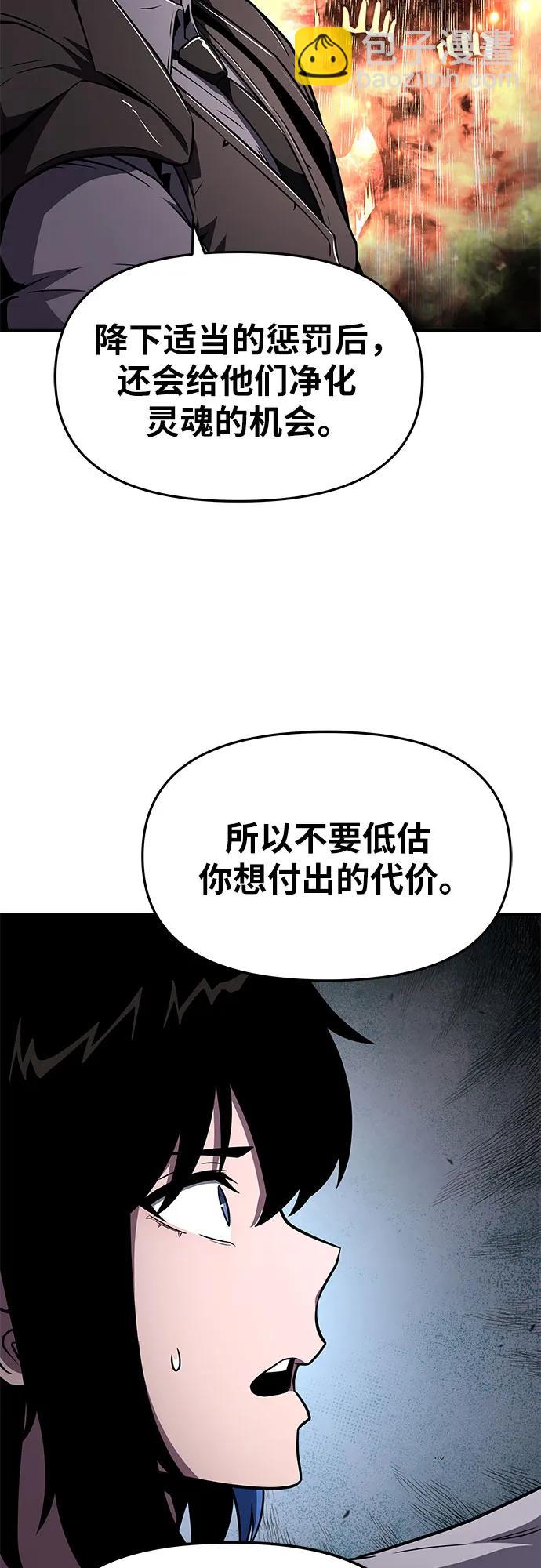 [第87话] 复仇者44