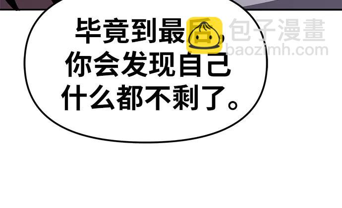 [第87话] 复仇者45