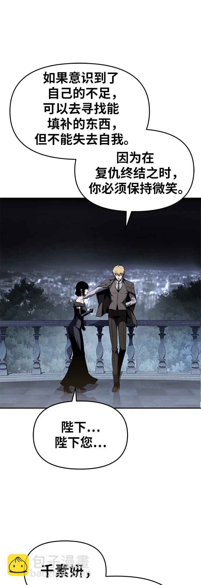 [第87话] 复仇者50