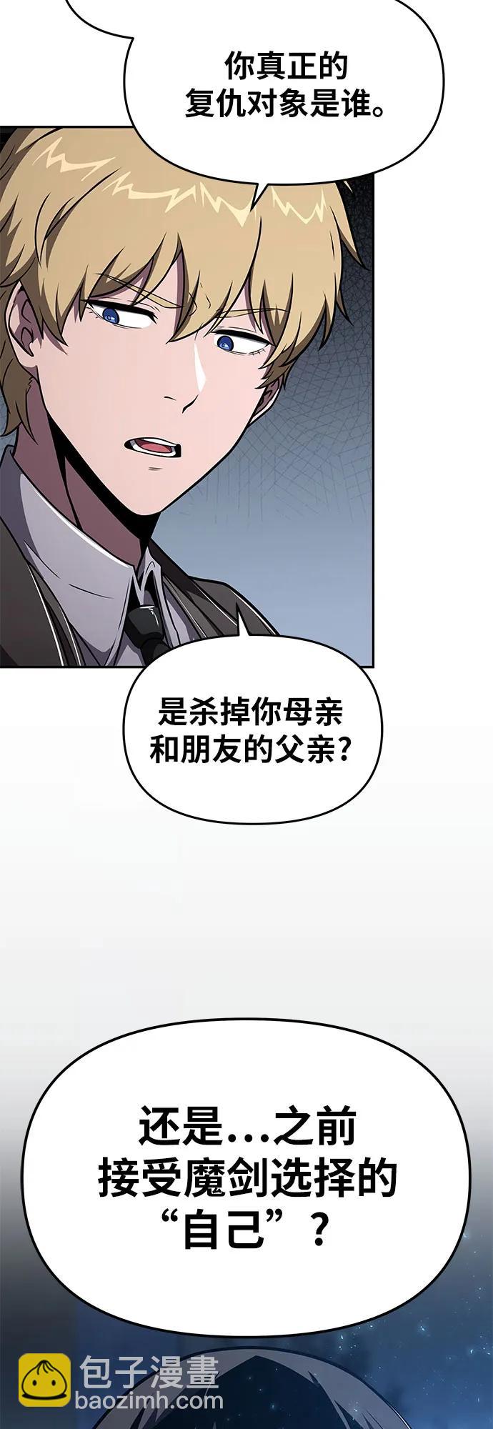 [第87话] 复仇者51