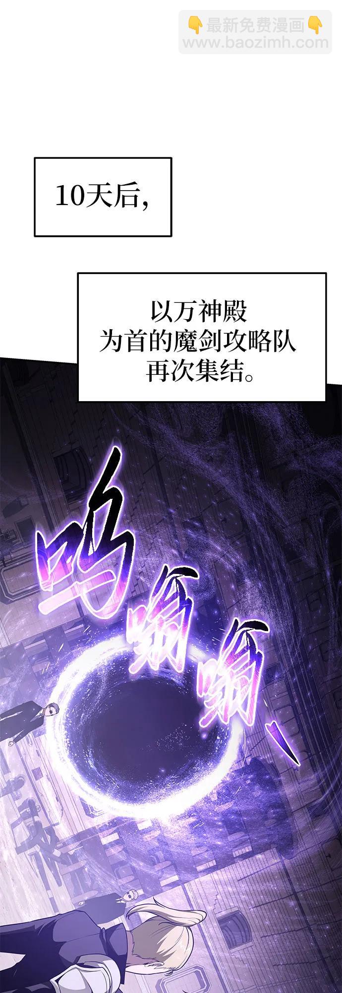 [第87话] 复仇者61
