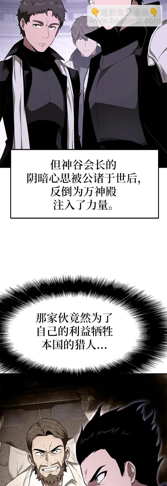 [第87话] 复仇者63