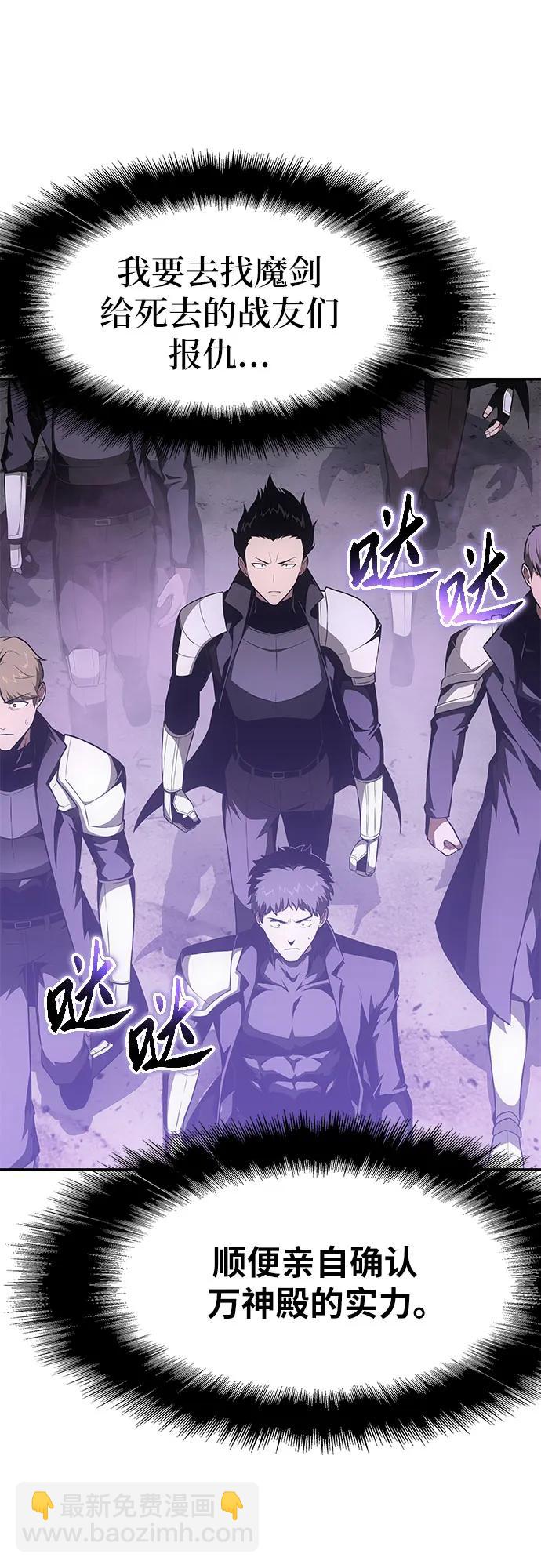 [第87话] 复仇者66