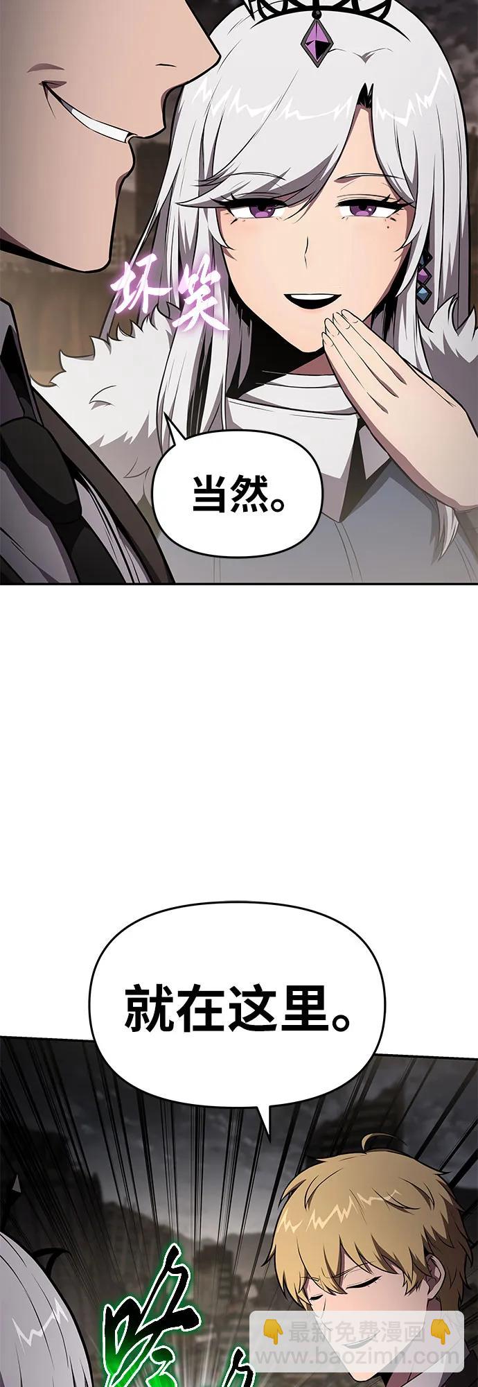 [第87话] 复仇者7