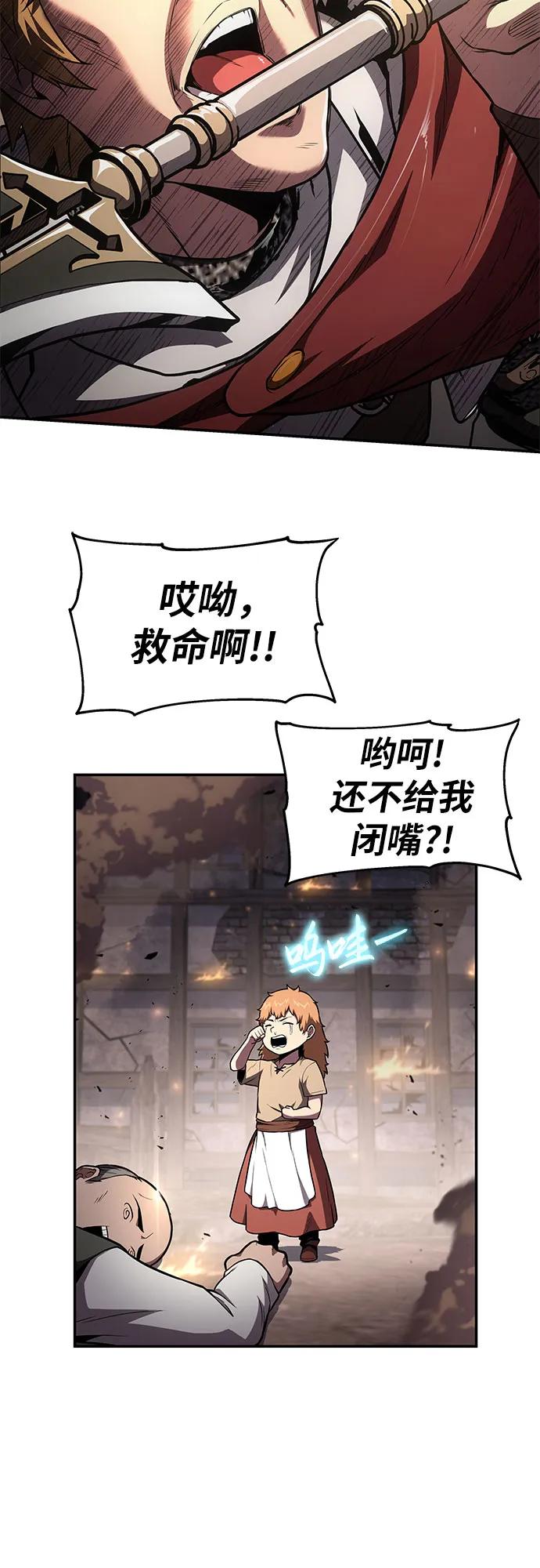 [第87话] 复仇者72