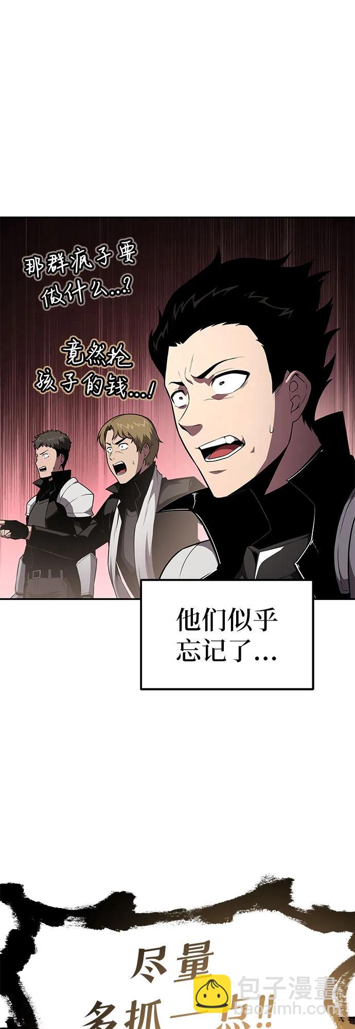[第87话] 复仇者74