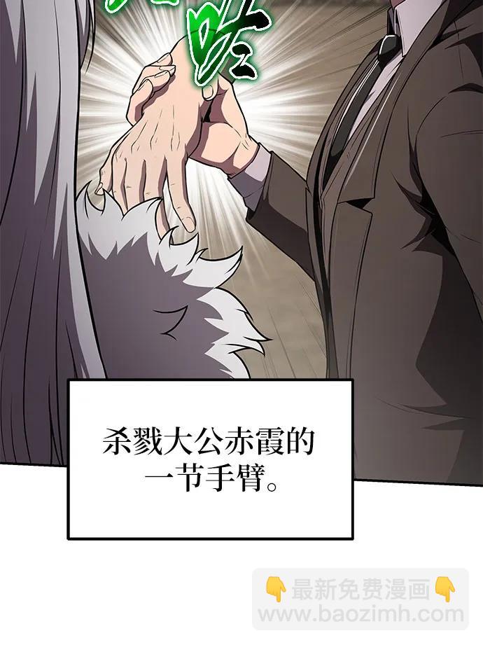 [第87话] 复仇者8