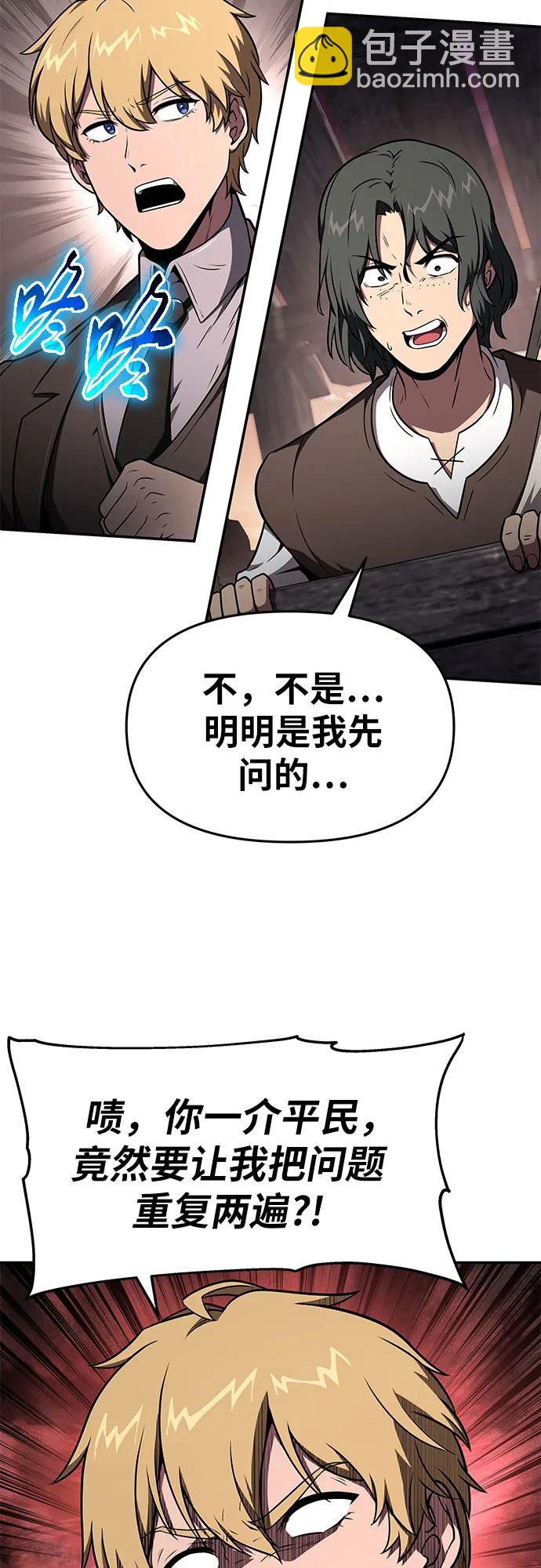[第88话] 奴隶24