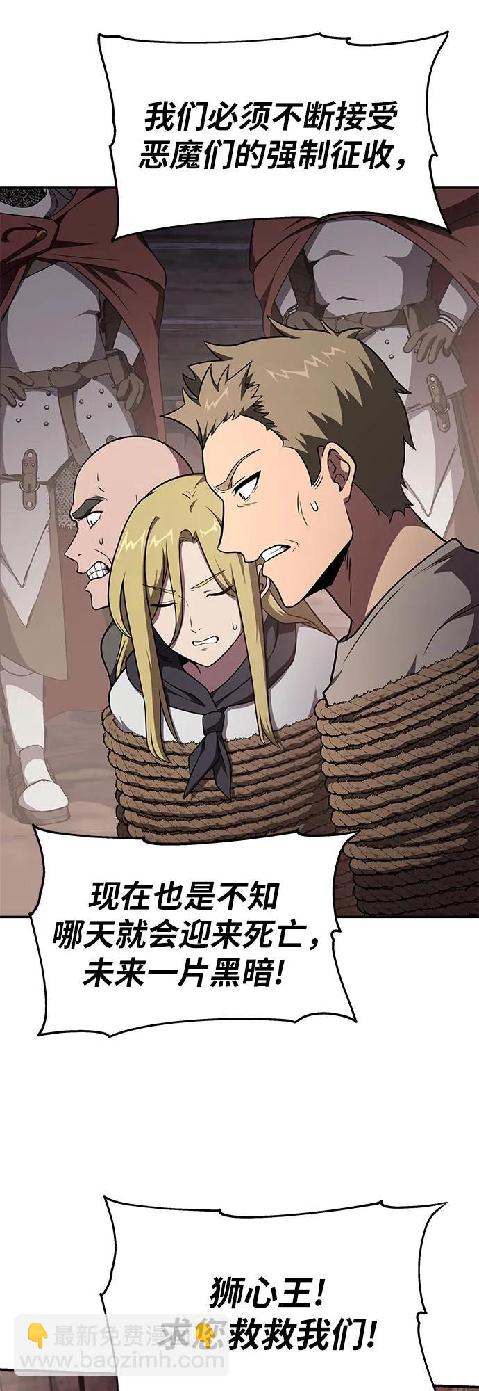 [第88话] 奴隶52