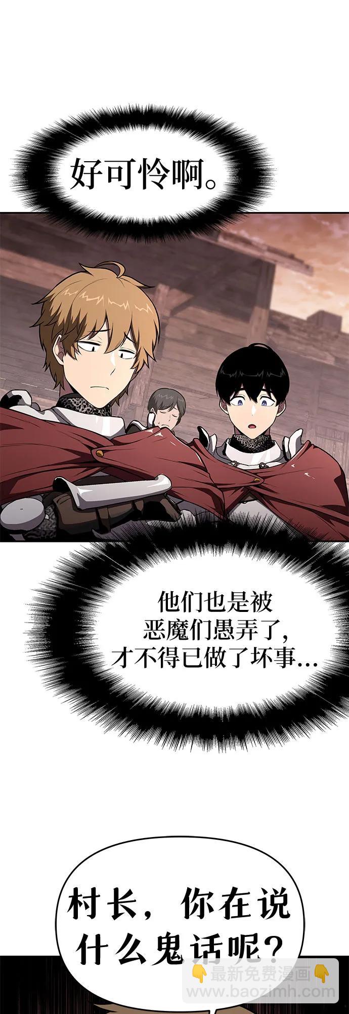 [第88话] 奴隶54