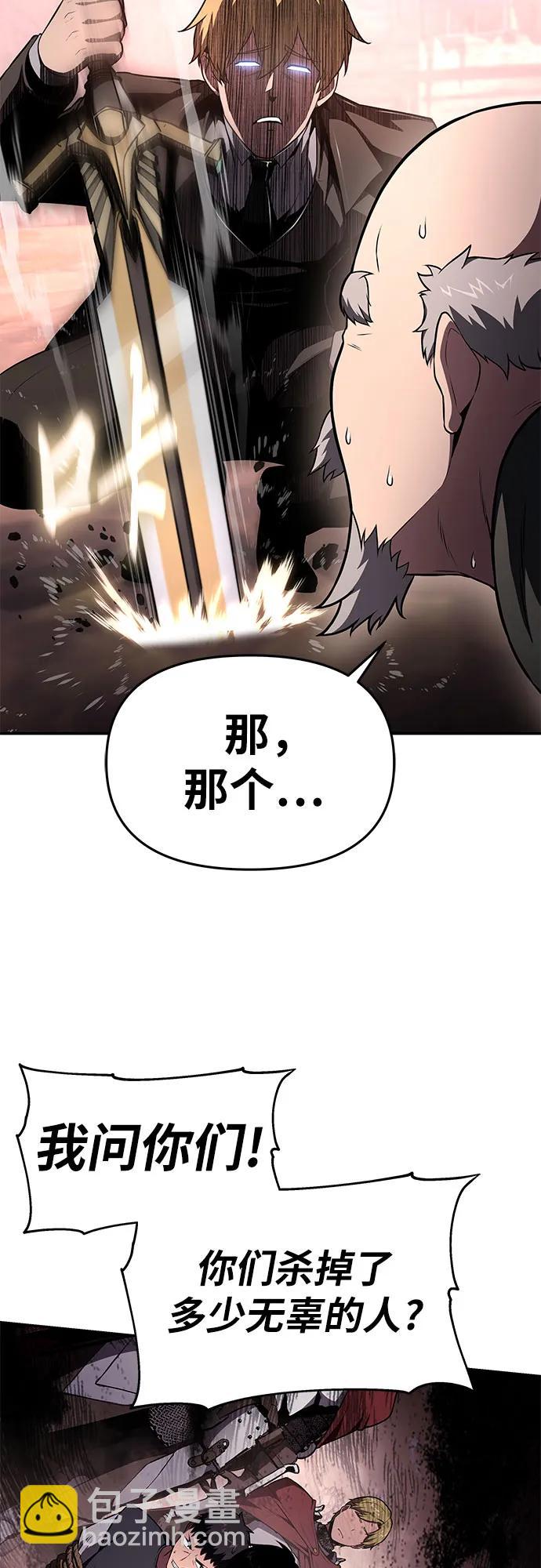 [第88话] 奴隶56
