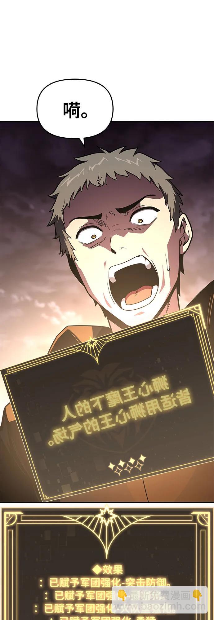 [第88话] 奴隶6