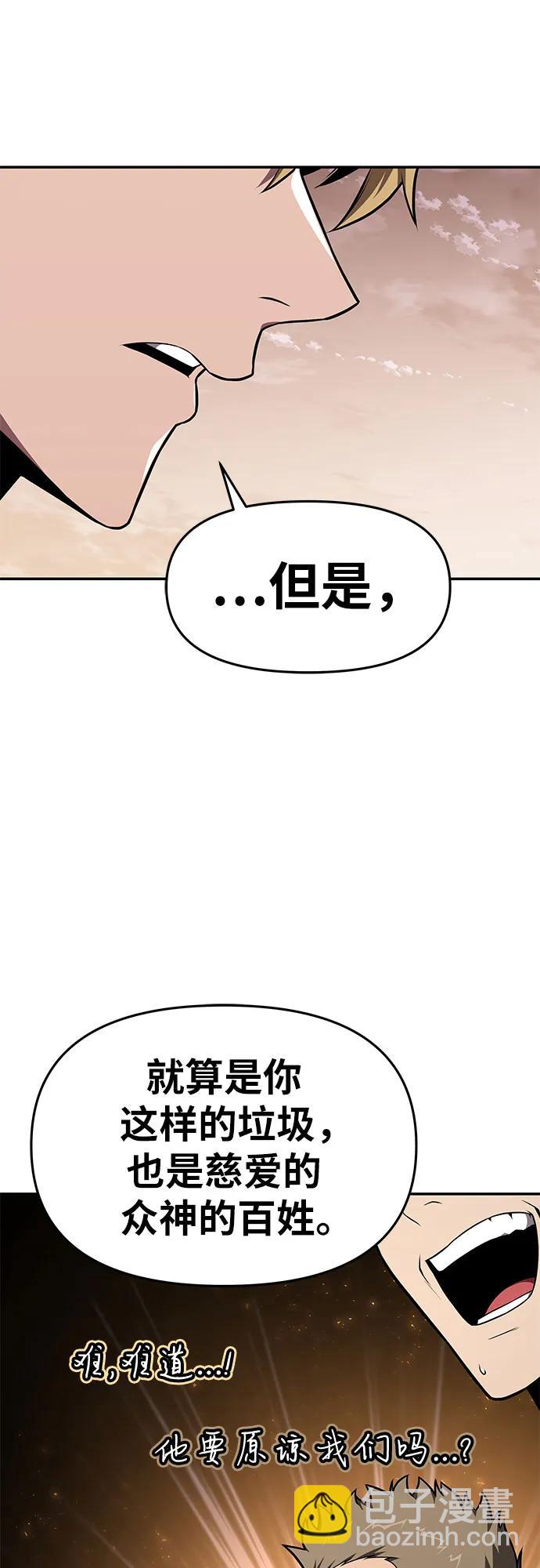 [第88话] 奴隶60